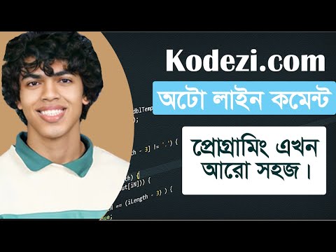 ভিডিও: কিভাবে ভিএমওয়্যার ইনস্টল করবেন এবং উবুন্টু ইনস্টল করতে ভিএমওয়্যার ব্যবহার করবেন