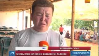 Өзбекстан шекарашылары Қазақстан азаматын атып тастады