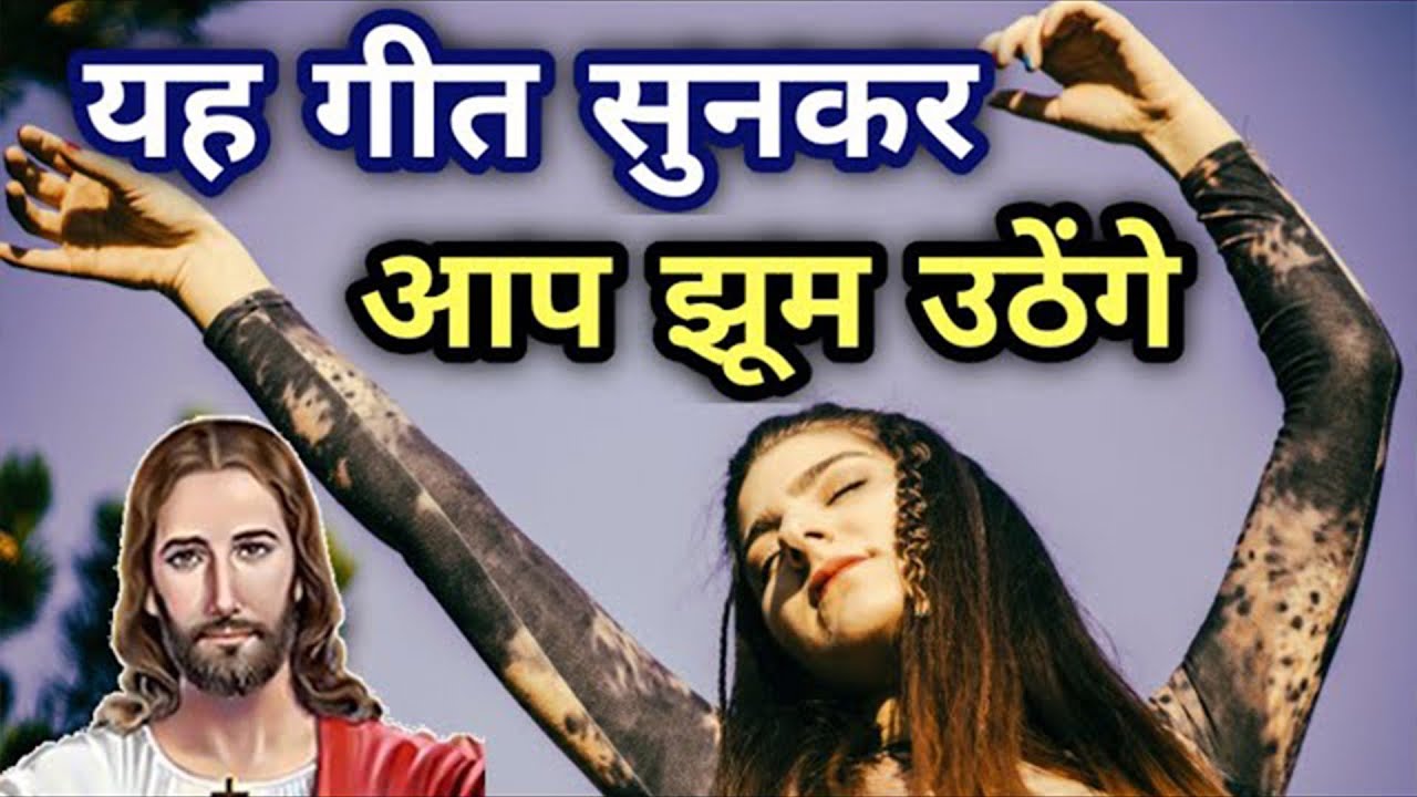              Christian Hindi Song  Guddu James Masihi 2022