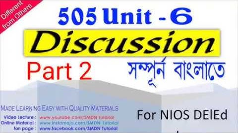 505 Unit 6 l Discussion , MCQ, 5 Marks Answers in Bengali l Part 2 l SMDN Tutorial l MITHUN DEBNATH