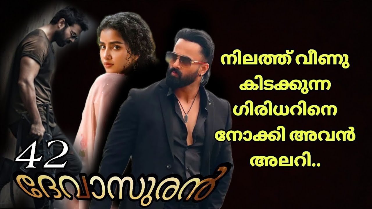 നോക്കി കൊണ്ട് നിൽക്കാതെ തല്ലി കൊല്ലിനെടാ അവനെ...... 