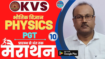 KVS PGT PHYSICS🔴मैराथन (ELECTROSTATICS) SERIES-10 (A.K SRIVASTAVA SIR) DSSSB NVS HTET UP JHARKHAND