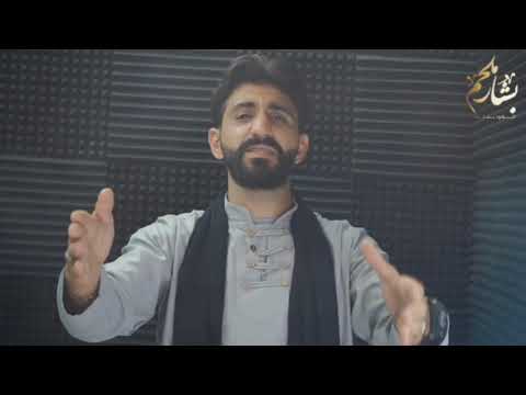 شيخ نا العشق نعيم الرادود بشار ملحم