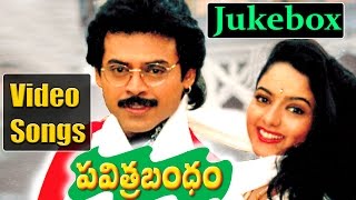 Pavitra Bhandam Movie Video Songs Jukebox Venkatesh, Soundarya
