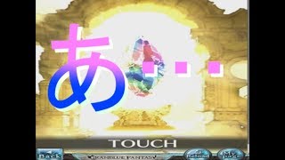 動画 グラブル レジェンドガチャ2日目 10連ガチャ サブ垢 狙うは水着イオ グラブルの攻略動画集めました 動画 グラブル レジェンドガチャ2日目 10連ガチャ サブ垢 狙うは水着イオ グラブルの攻略動画集めました