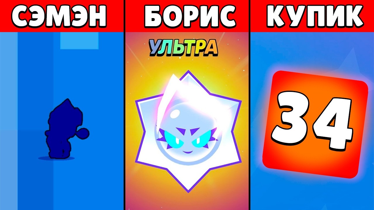 ЧЕЙ АККАУНТ САМЫЙ ВЕЗУЧИЙ в БРАВЛ СТАРС?