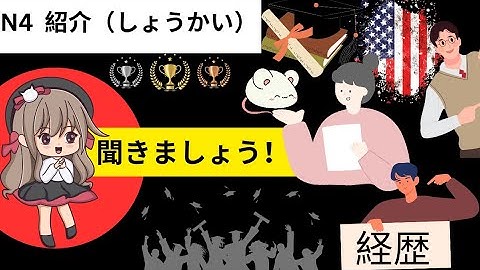 N4 Reading practice chapter 49 (မြန်မာလိုရှင်းပြထားသည်)