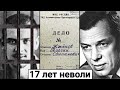 За что актер Жженов сидел в тюрьме? Рассказываем