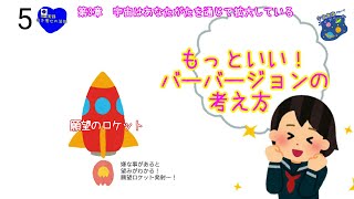 嫌なことがあると望みに気づき求めるロケット