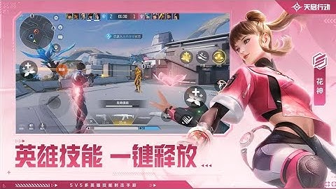 Valorant Mobile gameplay - operation apocalypse 《天启行动》游戏玩法攻略 #valorant