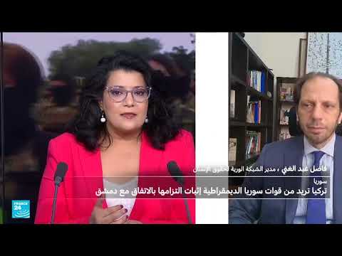 تطورات الأوضاع في سوريا: دعم أنقرة لدمشق ومخاوف من تسليم السلاح
