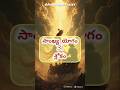 భగవద్గీత #telugugita #bhagavadgita #srimadbhagvadgeeta #telugu #ytshorts #trending