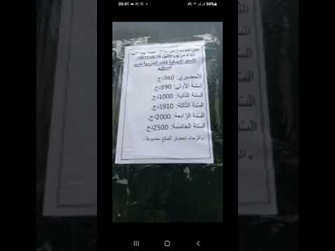 للإستفادة أسعار الكتب المدرسية 