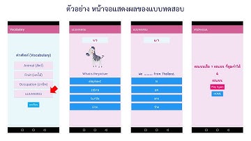 Kodular สร้างแอปทำแบบทดสอบ