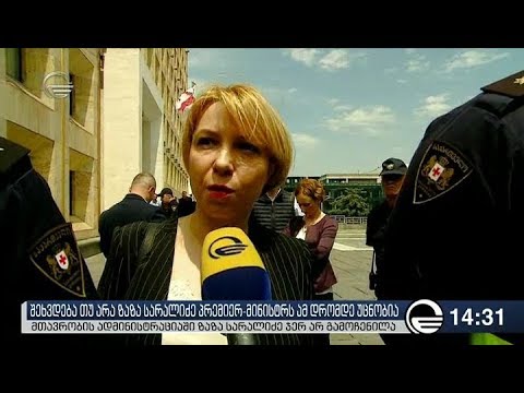 ნინო ლომჯარია ვიცი, რომ ზაზა სარალიძე პრემიერთან შეხვედრაზე მოდის