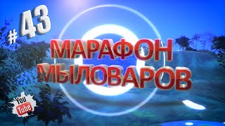 Марафон Мыловаров №43 I Форма &quot;Авокадо&quot; I Мыловарение I Aromasoap