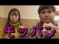 真顔と無言で【モッパン】