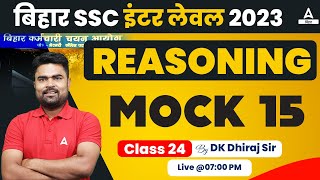 Reasoning Mock Test | Bihar BSSC Inter Level Vacancy 2023 | Reasoning Class By DK Sir 24