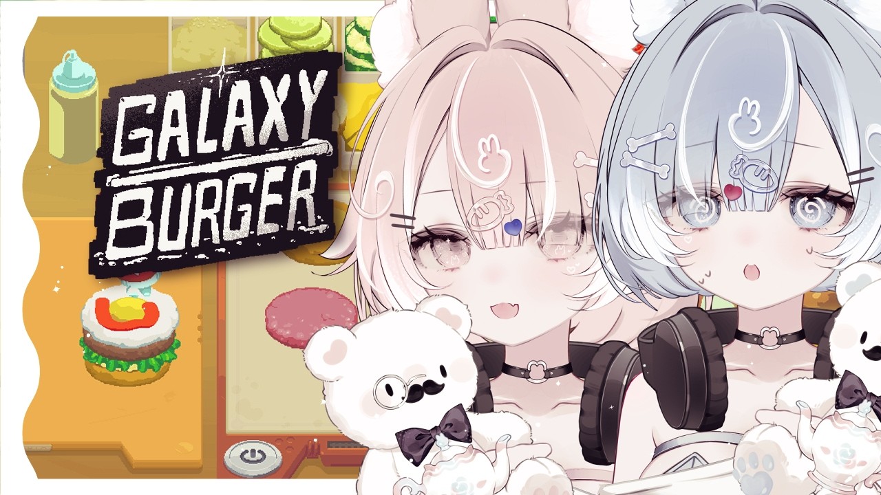 【Galaxy Burger】そろそろハンバーガー作るのもプロになってきたんじゃないですか？【Vtuber／まこふる】