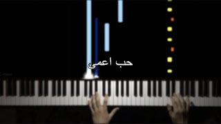 موسيقى مسلسل حب اعمى - بيانو - عزف ميثم || Kara Sevda - Piano Cover