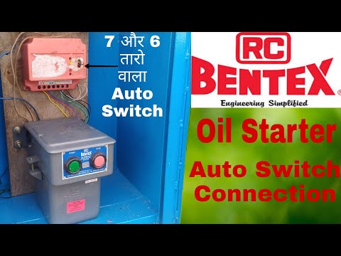 RC Bentex oil starter Auto Switch Connection | 6 वायर व 7 वायर वाला ऑटो स्विच | SMart