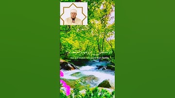 سورة الأحزاب الأية 35 القارئ الشيخ إبراهيم اجزوني