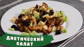 ДИЕТИЧЕСКИЙ САЛАТ С КУРИЦЕЙ И ГОРЧИЧНОЙ ЗАПРАВКОЙ 🥗ИДЕЯ ДИЕТИЧЕСКОГО УЖИНА ЗА 5 МИНУТ🍅🥒🍗 ДИЕТИЧЕСКИЙ САЛАТ С КУРИЦЕЙ И ГОРЧИЧНОЙ ЗАПРАВКОЙ 🥗ИДЕЯ ДИЕТИЧЕСКОГО УЖИНА ЗА 5 МИНУТ🍅🥒🍗