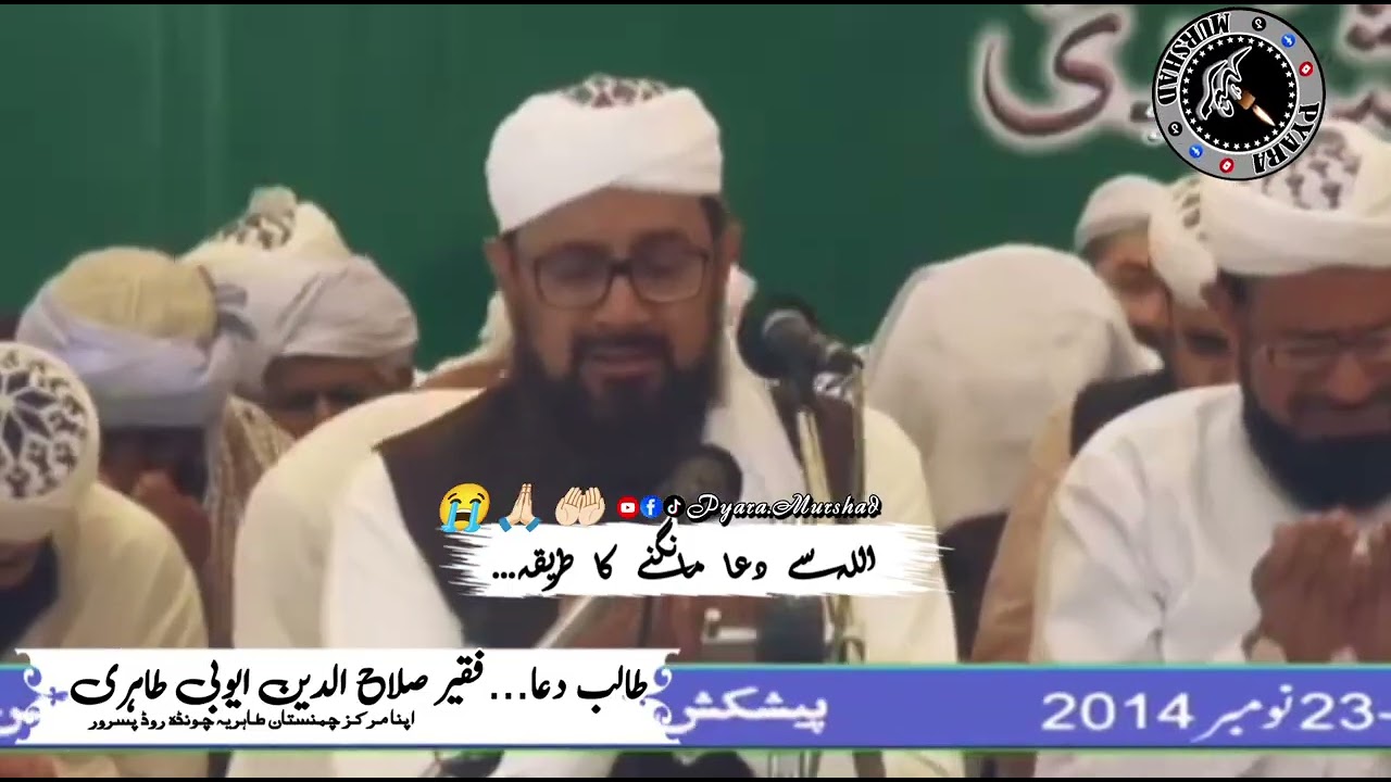 اللہ سے دعا مانگنے کا طریقہ...😭🙏🏻🤲🏻