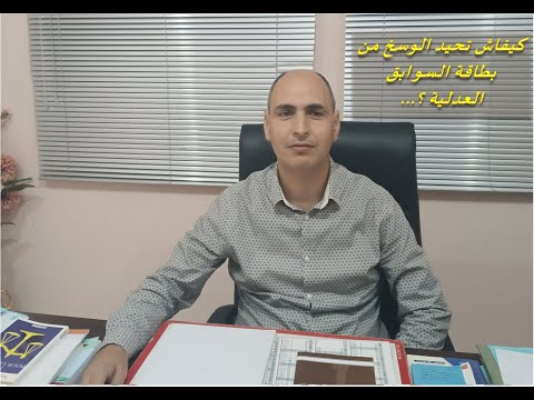 كيفاش تحيد الوسخ من بطاقة السوابق العدلية