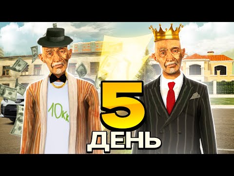 Видео: 5 ДЕНЬ! ПУТЬ ДО 100КК ЗА 30 ДНЕЙ В БЛЕК РАША! СТАЛ ПЕРЕКУПОМ в crmp mobile