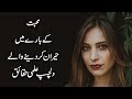 Interesting Psychological Facts About Love In Urdu Hindi 