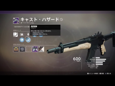 Destiny 2 バウンティ Youtube