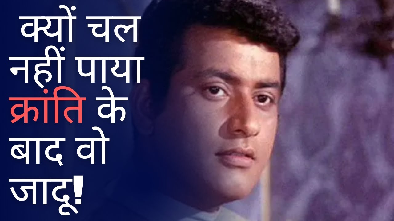 What Happened To Manoj Kumar After Film Kranti-(1981)