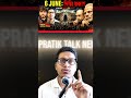 ককরোচ জনতা পার্টি কি রাস্তায় নামছে? #shorts