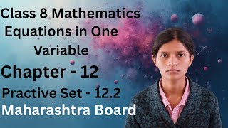 Class 8 Math Chapter 12 Equations in One Variable Practice Set 12.2 Maharashtra Board