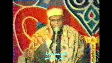 الشيخ حمدي الزامل -آيات من سورة ابراهيم.avi
