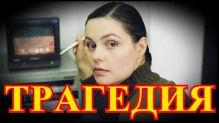 Отравлена Екатерина Андреева...Час назад в городской больнице.....Плачет вся Россия...