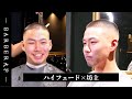【フェードカット】ハイフェード 坊主 (バズカット) × スキンフェード,バーバースタイル,メンズ髪型 / 吉田無修正副音声解説