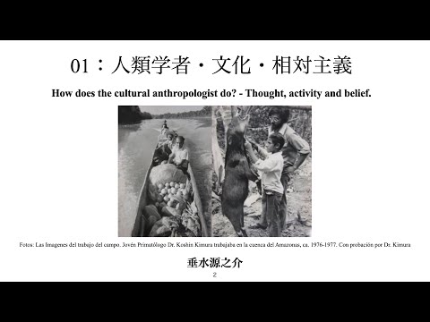 文化相対主義とは何ですか