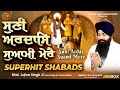 Suni ArdasSuamiMereNewShabads Gurbani  Kirtan 2024Jukebox Bhai jujhar Singh HazooriRagi Darbar Sahib