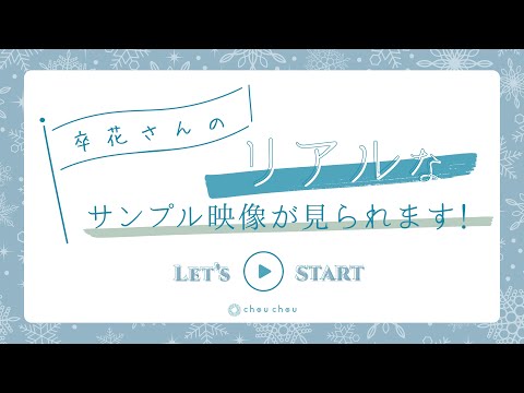 [Wedding Profile Movie] EMO Mr. E from Shizuoka Prefecture | CHOU CHOU