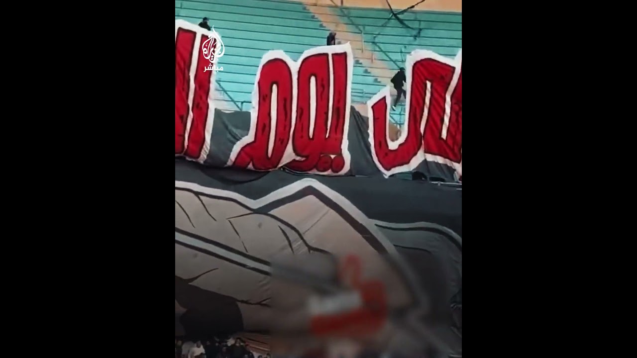 جماهير النجم الساحلي التونسي تضامنًا مع الشعب الفلسطيني.