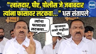 Suresh Dhas on Satara Doctor Case | सातारा डॉक्टर प्रकरण, सुरेश धस आक्रमक, रडारवर कोण?