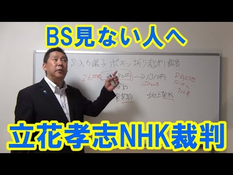 契約 Nhk 地上 契約 衛星