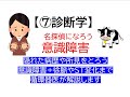 ⑦診断学～意識障害(隠れた病歴所見聴取や徐脈、ST変化まで循環器内科医が解説します)