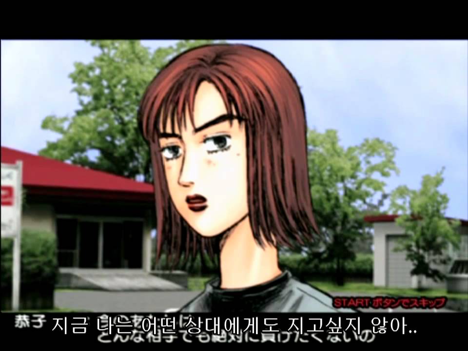 Initial D 2 - Akagi / Iwase Kyoko (KYLIE) - YouTube.