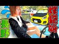 嫁絶叫 スイスポで白樺リゾートに遊びに行ってきた 長野観光 スイスポドライブ旅 嫁絶叫 スイスポで白樺リゾートに遊びに行ってきた 長野観光 スイスポドライブ旅