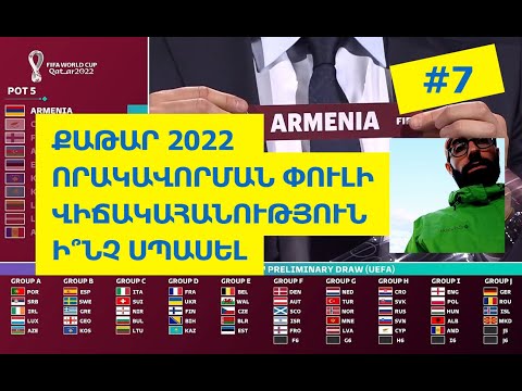 Video: Ինչ մրցակիցներ է ստացել Ռուսաստանի ազգային հավաքականը Աշխարհի գավաթում - թվականի ֆուտբոլ