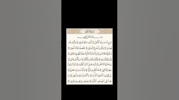 سورة الأعلى من ١٠ إلى ١٩