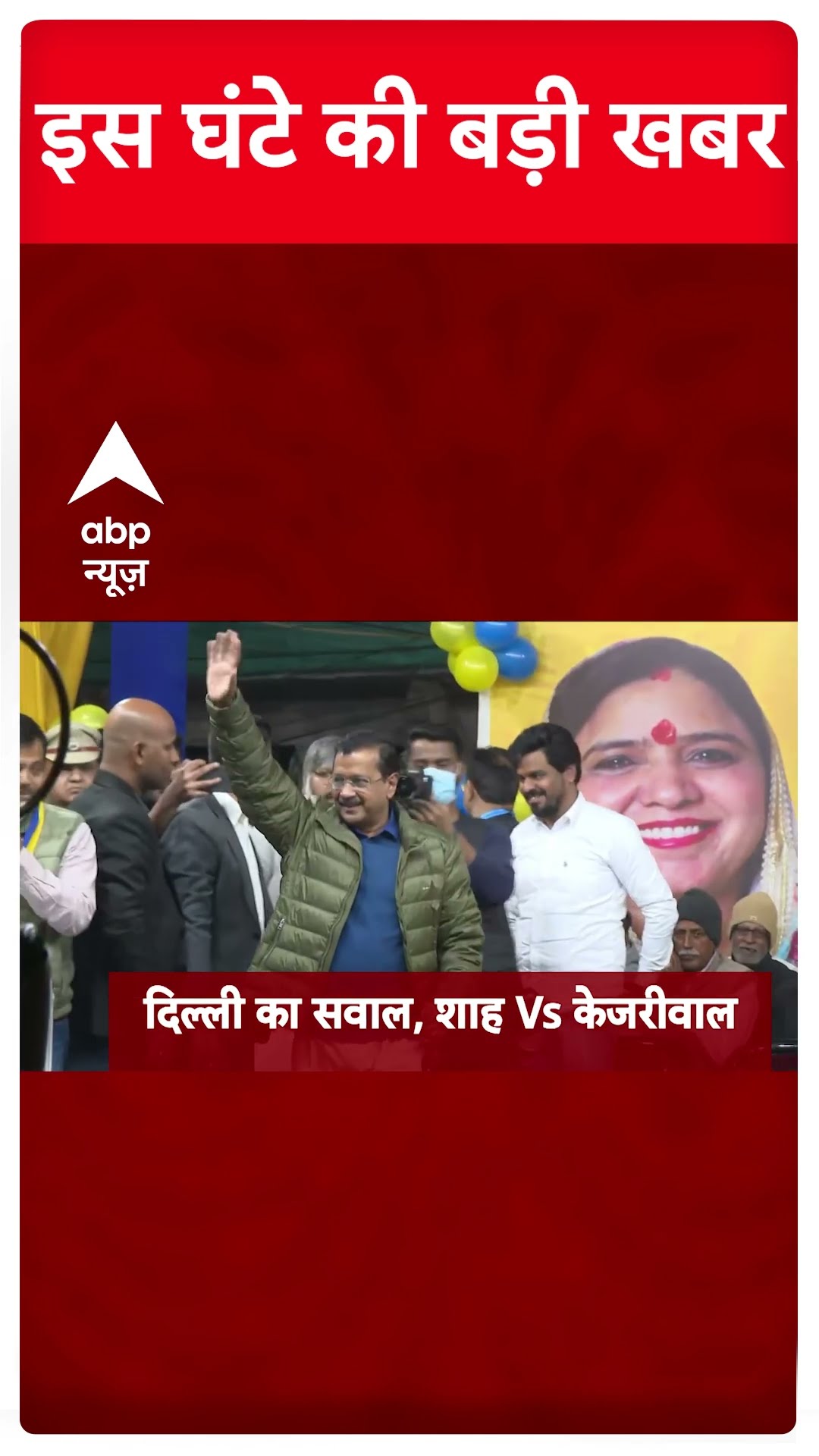 Headlines Today: देखिए सुबह 7 बजे की बड़ी खबरें | Delhi Election | UCC | Mahakumbh | Breaking News